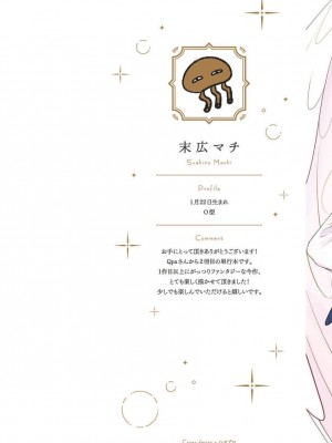 [末広マチ] ふれたくなったら、かえっておいで 第1-5話 + 加笔1-3 [冒险者公会] [DL版]_002_2