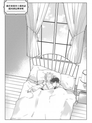[末広マチ] ふれたくなったら、かえっておいで 第1-5話 + 加笔1-3 [冒险者公会] [DL版]_196_1