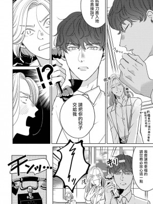 [末広マチ] ふれたくなったら、かえっておいで 第1-5話 + 加笔1-3 [冒险者公会] [DL版]_090_14