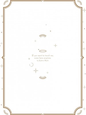 [末広マチ] ふれたくなったら、かえっておいで 第1-5話 + 加笔1-3 [冒险者公会] [DL版]_220_4