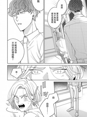 [末広マチ] ふれたくなったら、かえっておいで 第1-5話 + 加笔1-3 [冒险者公会] [DL版]_094_18