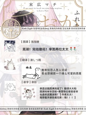 [末広マチ] ふれたくなったら、かえっておいで 第1-5話 + 加笔1-3 [冒险者公会] [DL版]_226_226