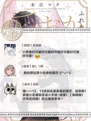 [末広マチ] ふれたくなったら、かえっておいで 第1-5話 + 加笔1-3 [冒险者公会] [DL版]_143_143