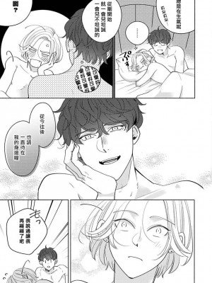 [末広マチ] ふれたくなったら、かえっておいで 第1-5話 + 加笔1-3 [冒险者公会] [DL版]_136_25
