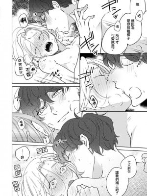 [末広マチ] ふれたくなったら、かえっておいで 第1-5話 + 加笔1-3 [冒险者公会] [DL版]_209_14