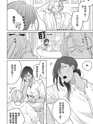 [末広マチ] ふれたくなったら、かえっておいで 第1-5話 + 加笔1-3 [冒险者公会] [DL版]_053_14