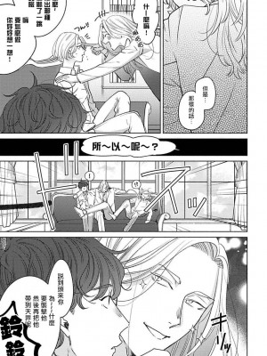 [末広マチ] ふれたくなったら、かえっておいで 第1-5話 + 加笔1-3 [冒险者公会] [DL版]_085_9