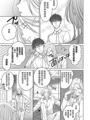 [末広マチ] ふれたくなったら、かえっておいで 第1-5話 + 加笔1-3 [冒险者公会] [DL版]_091_15