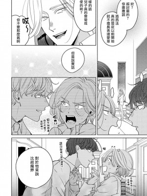 [末広マチ] ふれたくなったら、かえっておいで 第1-5話 + 加笔1-3 [冒险者公会] [DL版]_088_12