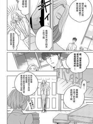 [末広マチ] ふれたくなったら、かえっておいで 第1-5話 + 加笔1-3 [冒险者公会] [DL版]_092_16