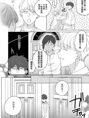 [末広マチ] ふれたくなったら、かえっておいで 第1-5話 + 加笔1-3 [冒险者公会] [DL版]_223_7