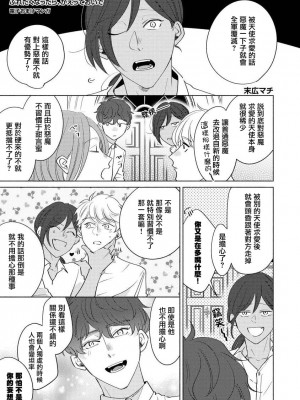 [末広マチ] ふれたくなったら、かえっておいで 第1-5話 + 加笔1-3 [冒险者公会] [DL版]_222_6