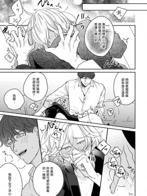[末広マチ] ふれたくなったら、かえっておいで 第1-5話 + 加笔1-3 [冒险者公会] [DL版]_031_31