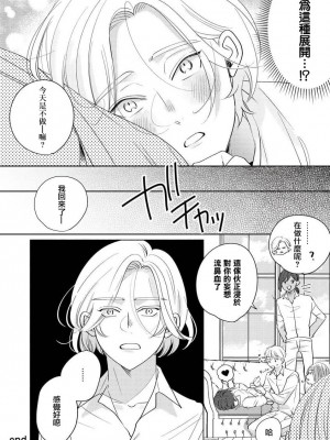 [末広マチ] ふれたくなったら、かえっておいで 第1-5話 + 加笔1-3 [冒险者公会] [DL版]_225_9