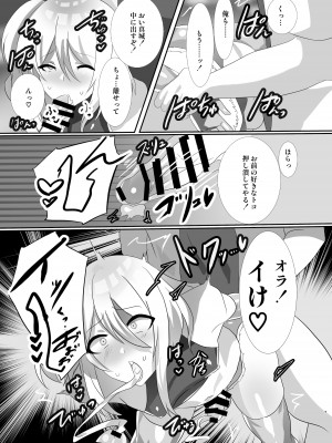 [猫兎 (Dかけつ)] 少年墜落譚其のニ  [DL版]_07_png_007