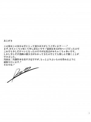[猫兎 (Dかけつ)] 少年墜落譚其のニ  [DL版]_17_png_017