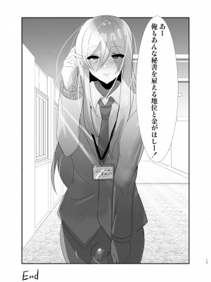 [猫兎 (Dかけつ)] 少年墜落譚其のニ  [DL版]_13_png_013