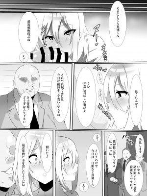 [猫兎 (Dかけつ)] 少年墜落譚其のニ  [DL版]_08_png_008