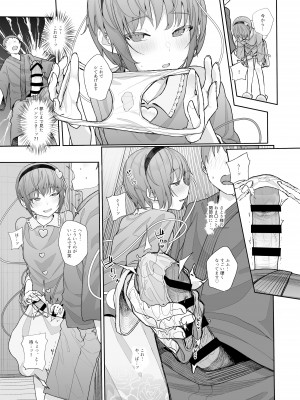 [からももたると (きんだつ)] その性癖 見えてますよ？2(東方Project) [DL版]_10_11