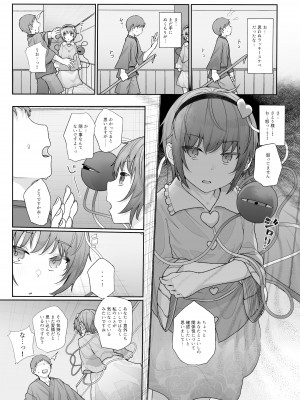 [からももたると (きんだつ)] その性癖 見えてますよ？2(東方Project) [DL版]_04_05