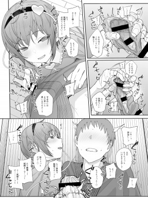 [からももたると (きんだつ)] その性癖 見えてますよ？2(東方Project) [DL版]_11_12