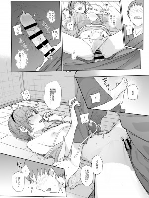[からももたると (きんだつ)] その性癖 見えてますよ？2(東方Project) [DL版]_19_20