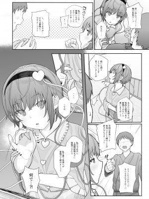 [からももたると (きんだつ)] その性癖 見えてますよ？2(東方Project) [DL版]_05_06