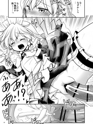 [世捨人な漫画描き (ともきとものり)] スケベは仲間だ幻想郷 (東方Project) [DL版]_065_065