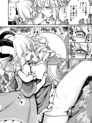 [世捨人な漫画描き (ともきとものり)] スケベは仲間だ幻想郷 (東方Project) [DL版]_016_016