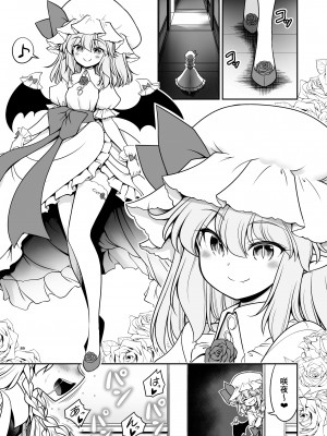 [世捨人な漫画描き (ともきとものり)] スケベは仲間だ幻想郷 (東方Project) [DL版]_089_089