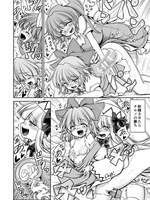[世捨人な漫画描き (ともきとものり)] スケベは仲間だ幻想郷 (東方Project) [DL版]_038_038