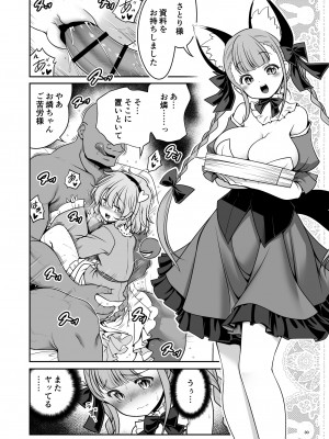 [世捨人な漫画描き (ともきとものり)] スケベは仲間だ幻想郷 (東方Project) [DL版]_030_030