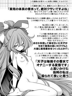 [世捨人な漫画描き (ともきとものり)] スケベは仲間だ幻想郷 (東方Project) [DL版]_074_074