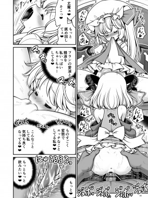[世捨人な漫画描き (ともきとものり)] スケベは仲間だ幻想郷 (東方Project) [DL版]_022_022