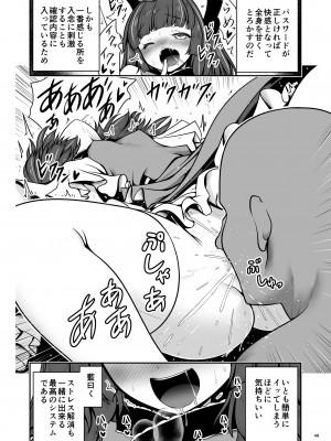 [世捨人な漫画描き (ともきとものり)] スケベは仲間だ幻想郷 (東方Project) [DL版]_048_048