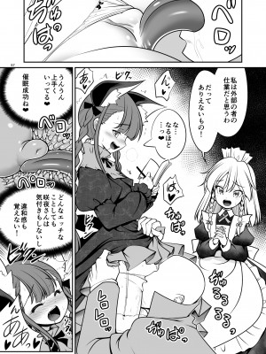 [世捨人な漫画描き (ともきとものり)] スケベは仲間だ幻想郷 (東方Project) [DL版]_057_057