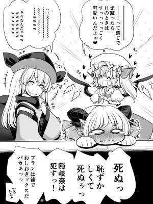 [世捨人な漫画描き (ともきとものり)] スケベは仲間だ幻想郷 (東方Project) [DL版]_027_027
