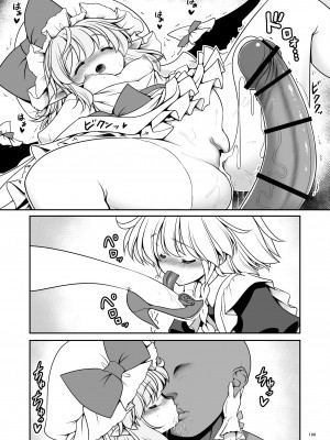 [世捨人な漫画描き (ともきとものり)] スケベは仲間だ幻想郷 (東方Project) [DL版]_106_106