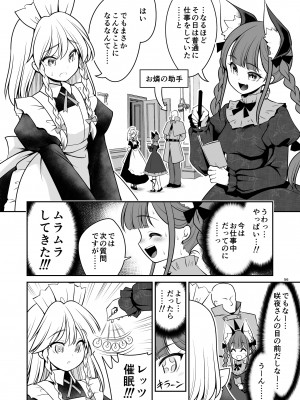 [世捨人な漫画描き (ともきとものり)] スケベは仲間だ幻想郷 (東方Project) [DL版]_056_056
