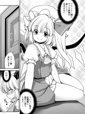 [世捨人な漫画描き (ともきとものり)] スケベは仲間だ幻想郷 (東方Project) [DL版]_007_007