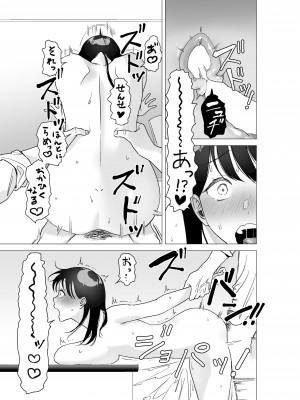 [常夜灯] 大好きな先生とSEXしたい女子VS絶対に教え子に手を出したくない先生_22_31