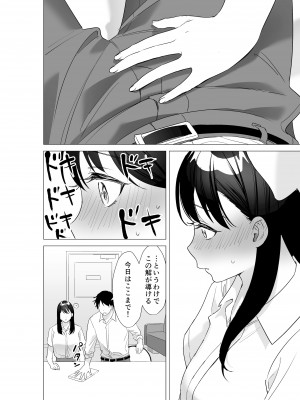 [常夜灯] 大好きな先生とSEXしたい女子VS絶対に教え子に手を出したくない先生_07_6