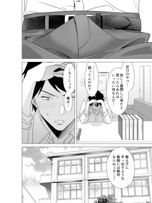 [常夜灯] 大好きな先生とSEXしたい女子VS絶対に教え子に手を出したくない先生_09_8