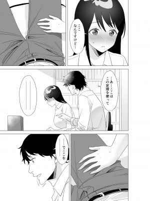 [常夜灯] 大好きな先生とSEXしたい女子VS絶対に教え子に手を出したくない先生_06_5