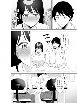 [常夜灯] 大好きな先生とSEXしたい女子VS絶対に教え子に手を出したくない先生_05_4