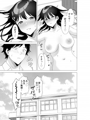 [常夜灯] 大好きな先生とSEXしたい女子VS絶対に教え子に手を出したくない先生_28_37