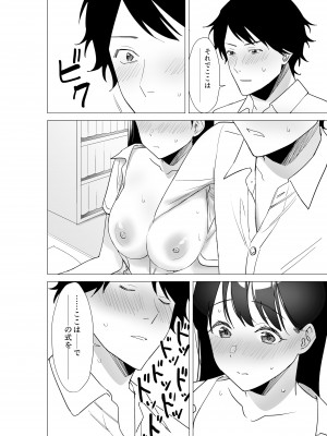 [常夜灯] 大好きな先生とSEXしたい女子VS絶対に教え子に手を出したくない先生_11_10