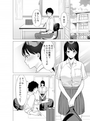[常夜灯] 大好きな先生とSEXしたい女子VS絶対に教え子に手を出したくない先生_03_2
