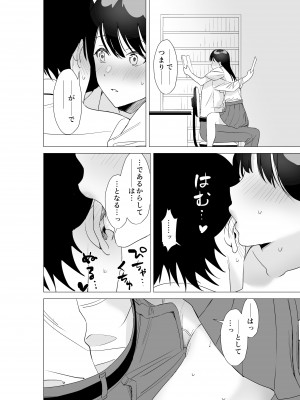 [常夜灯] 大好きな先生とSEXしたい女子VS絶対に教え子に手を出したくない先生_13_12