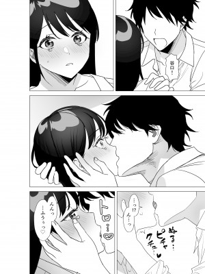 [常夜灯] 大好きな先生とSEXしたい女子VS絶対に教え子に手を出したくない先生_17_16